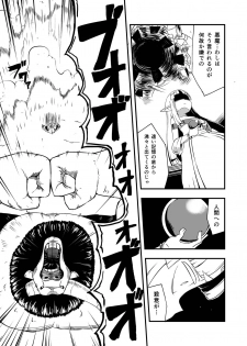 [Ikennabi (Iken)] Zetsubou no Doukutsu III Kouhen - page 14