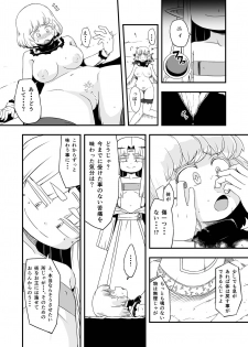 [Ikennabi (Iken)] Zetsubou no Doukutsu III Kouhen - page 27