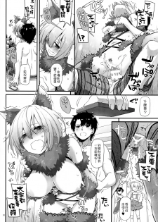 (C92) [Digital Lover (Nakajima Yuka)] D.L. action 116 (Fate/Grand Order) [Chinese] [無邪気漢化組] - page 30