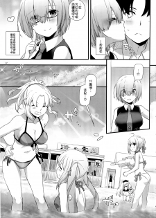 (C92) [Digital Lover (Nakajima Yuka)] D.L. action 116 (Fate/Grand Order) [Chinese] [無邪気漢化組] - page 7