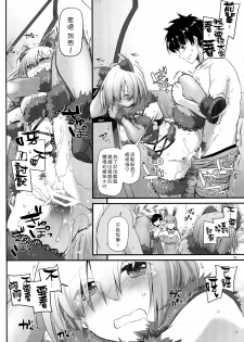 (C92) [Digital Lover (Nakajima Yuka)] D.L. action 116 (Fate/Grand Order) [Chinese] [無邪気漢化組] - page 32