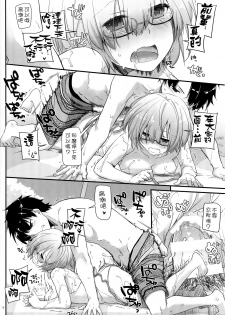 (C92) [Digital Lover (Nakajima Yuka)] D.L. action 116 (Fate/Grand Order) [Chinese] [無邪気漢化組] - page 16