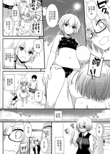 (C92) [Digital Lover (Nakajima Yuka)] D.L. action 116 (Fate/Grand Order) [Chinese] [無邪気漢化組] - page 18