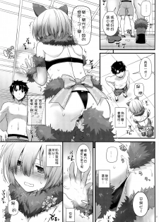 (C92) [Digital Lover (Nakajima Yuka)] D.L. action 116 (Fate/Grand Order) [Chinese] [無邪気漢化組] - page 21