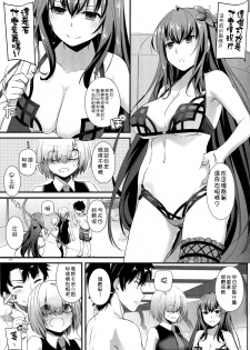 (C92) [Digital Lover (Nakajima Yuka)] D.L. action 116 (Fate/Grand Order) [Chinese] [無邪気漢化組] - page 19