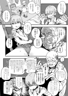 [PLATONiCA (Nyorubee)] Tensai Otoko no Musume to Kateikyoushi Ojisan to Saiminjutsu (Kari) [Sample] - page 6