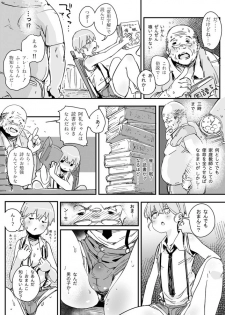 [PLATONiCA (Nyorubee)] Tensai Otoko no Musume to Kateikyoushi Ojisan to Saiminjutsu (Kari) [Sample] - page 4