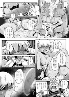 [PLATONiCA (Nyorubee)] Tensai Otoko no Musume to Kateikyoushi Ojisan to Saiminjutsu (Kari) [Sample] - page 22