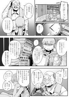 [PLATONiCA (Nyorubee)] Tensai Otoko no Musume to Kateikyoushi Ojisan to Saiminjutsu (Kari) [Sample] - page 3