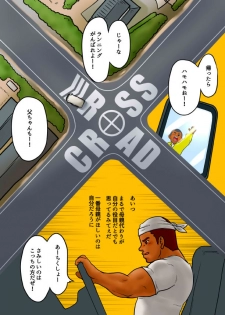 [Pyon] CROSS ROAD [Digital] - page 3