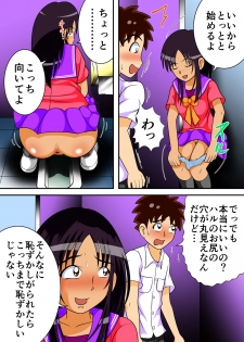[Hitotsukami (Kitamura Kouichi)] Toilet no Megami-tachi - page 9