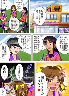 [Hitotsukami (Kitamura Kouichi)] Toilet no Megami-tachi - page 2