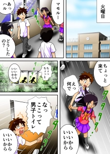 [Hitotsukami (Kitamura Kouichi)] Toilet no Megami-tachi - page 7