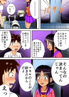 [Hitotsukami (Kitamura Kouichi)] Toilet no Megami-tachi - page 8