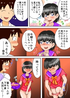 [Hitotsukami (Kitamura Kouichi)] Toilet no Megami-tachi - page 16
