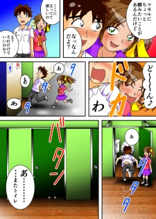 [Hitotsukami (Kitamura Kouichi)] Toilet no Megami-tachi - page 22