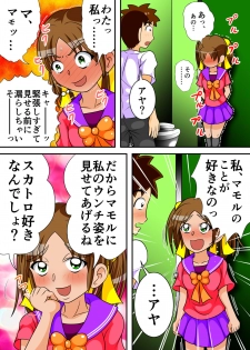 [Hitotsukami (Kitamura Kouichi)] Toilet no Megami-tachi - page 23