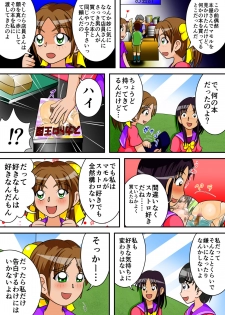 [Hitotsukami (Kitamura Kouichi)] Toilet no Megami-tachi - page 5
