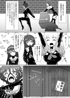 [Ochigan (Wabuki)] Senbadou, Tsuzuitemasu! (Girls und Panzer) [Digital] - page 4