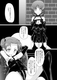 [Ochigan (Wabuki)] Senbadou, Tsuzuitemasu! (Girls und Panzer) [Digital] - page 5