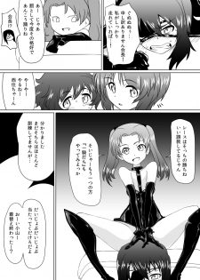 [Ochigan (Wabuki)] Senbadou, Tsuzuitemasu! (Girls und Panzer) [Digital] - page 7