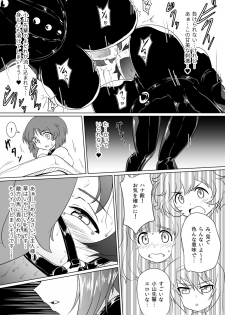 [Ochigan (Wabuki)] Senbadou, Tsuzuitemasu! (Girls und Panzer) [Digital] - page 17