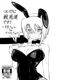 [Ochigan (Wabuki)] Senbadou, Tsuzuitemasu! (Girls und Panzer) [Digital] - page 29