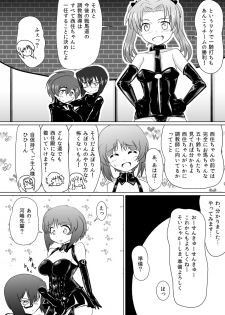 [Ochigan (Wabuki)] Senbadou, Tsuzuitemasu! (Girls und Panzer) [Digital] - page 22