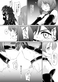 [Ochigan (Wabuki)] Senbadou, Tsuzuitemasu! (Girls und Panzer) [Digital] - page 16