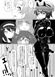 [Ochigan (Wabuki)] Senbadou, Tsuzuitemasu! (Girls und Panzer) [Digital] - page 8