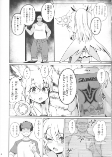 (C92) [Ranshi to Kimi to. (santa)] Mahou Shoujo Saimin PakopaCause (Fate/Grand Order) - page 6