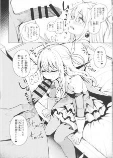 (C92) [Ranshi to Kimi to. (santa)] Mahou Shoujo Saimin PakopaCause (Fate/Grand Order) - page 8