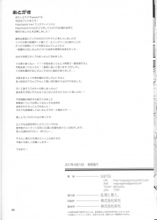 (C92) [Ranshi to Kimi to. (santa)] Mahou Shoujo Saimin PakopaCause (Fate/Grand Order) - page 32