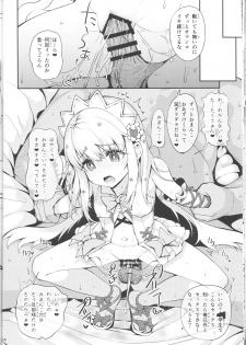 (C92) [Ranshi to Kimi to. (santa)] Mahou Shoujo Saimin PakopaCause (Fate/Grand Order) - page 26