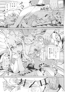 (C92) [Ranshi to Kimi to. (santa)] Mahou Shoujo Saimin PakopaCause (Fate/Grand Order) - page 29