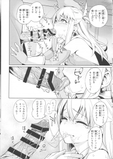 (C92) [Ranshi to Kimi to. (santa)] Mahou Shoujo Saimin PakopaCause (Fate/Grand Order) - page 10