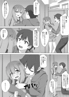 [kisachi] Eshi no Imouto to Ero Ero Ecchi (Eromanga Sensei) - page 2