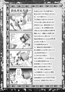 (C92) [TRAP (Urano Mami)] Otona no Night Japari Park (Kemono Friends) - page 13