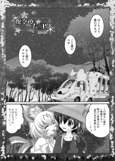 (C92) [TRAP (Urano Mami)] Otona no Night Japari Park (Kemono Friends) - page 5