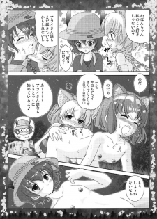 (C92) [TRAP (Urano Mami)] Otona no Night Japari Park (Kemono Friends) - page 7