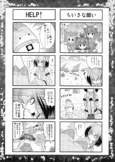 (C92) [TRAP (Urano Mami)] Otona no Night Japari Park (Kemono Friends) - page 18