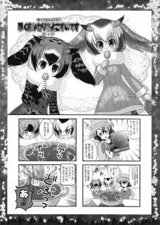 (C92) [TRAP (Urano Mami)] Otona no Night Japari Park (Kemono Friends) - page 14