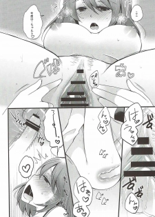 [Pinke (Kaya)] Boku no Maya-chan (Kantai Collection -KanColle-) - page 12