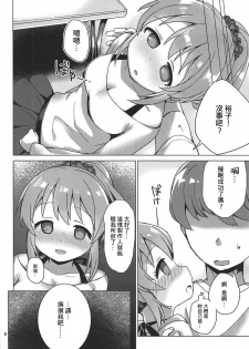 (C92) [Sajimoka Aca (Kirin)] Yukko to Psychics (THE IDOLM@STER CINDERELLA GIRLS) [Chinese] [吹雪翻譯] - page 6