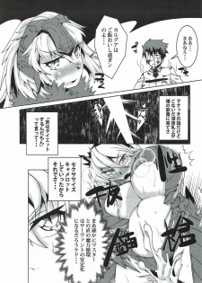 (C92) [FIRE] 邪ンヌのHな猫コス本 (FGO) - page 6