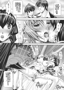 (C92) [Morishigeru Laboratory (Umineko Akira)] OKEBE na Maid-san Vol. 17 (Hanaukyo Maid Tai) - page 2