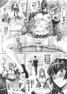 (C92) [Morishigeru Laboratory (Umineko Akira)] OKEBE na Maid-san Vol. 17 (Hanaukyo Maid Tai) - page 3