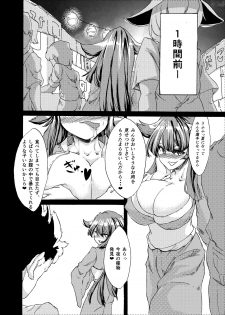 [Fujiiro Bomber (Kyouka)] Oumagatoki no Natsumatsuri [Digital] - page 6