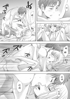 [Miyashita Kitsune] Otokonoko wa Ai o Uru ~ Kinki no Yakata~ 3 (♂BL♂ Love Love Comics) [Chinese] [瑞树汉化组] [Digital] - page 24