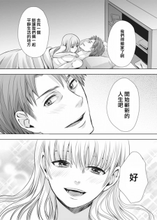 [Miyashita Kitsune] Otokonoko wa Ai o Uru ~ Kinki no Yakata~ 3 (♂BL♂ Love Love Comics) [Chinese] [瑞树汉化组] [Digital] - page 26